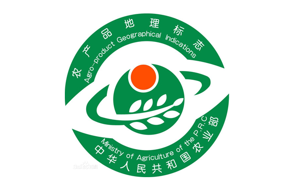 农产品地理标志.jpg 农产品地理标志.jpg